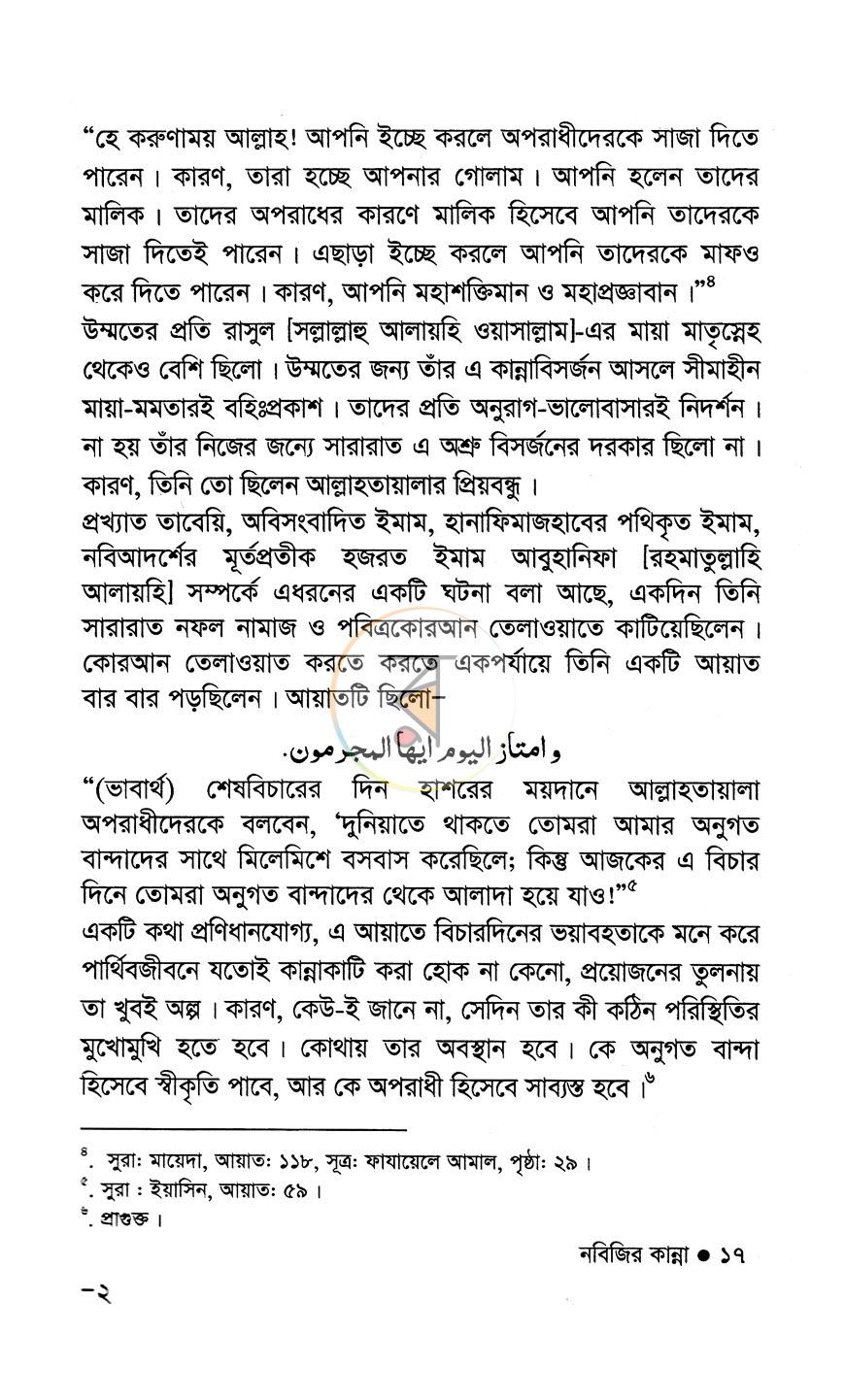 পাতা 7