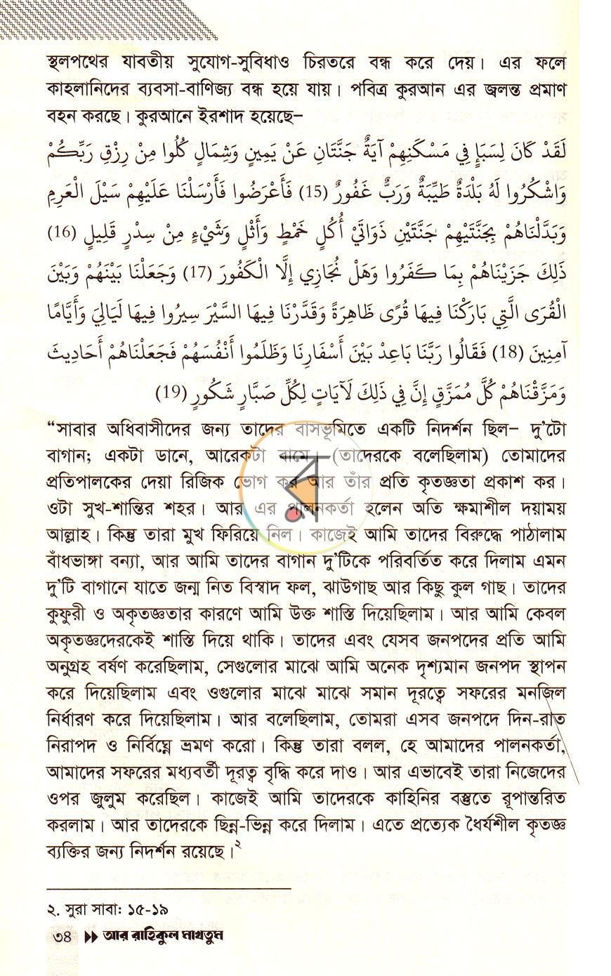 পাতা 12