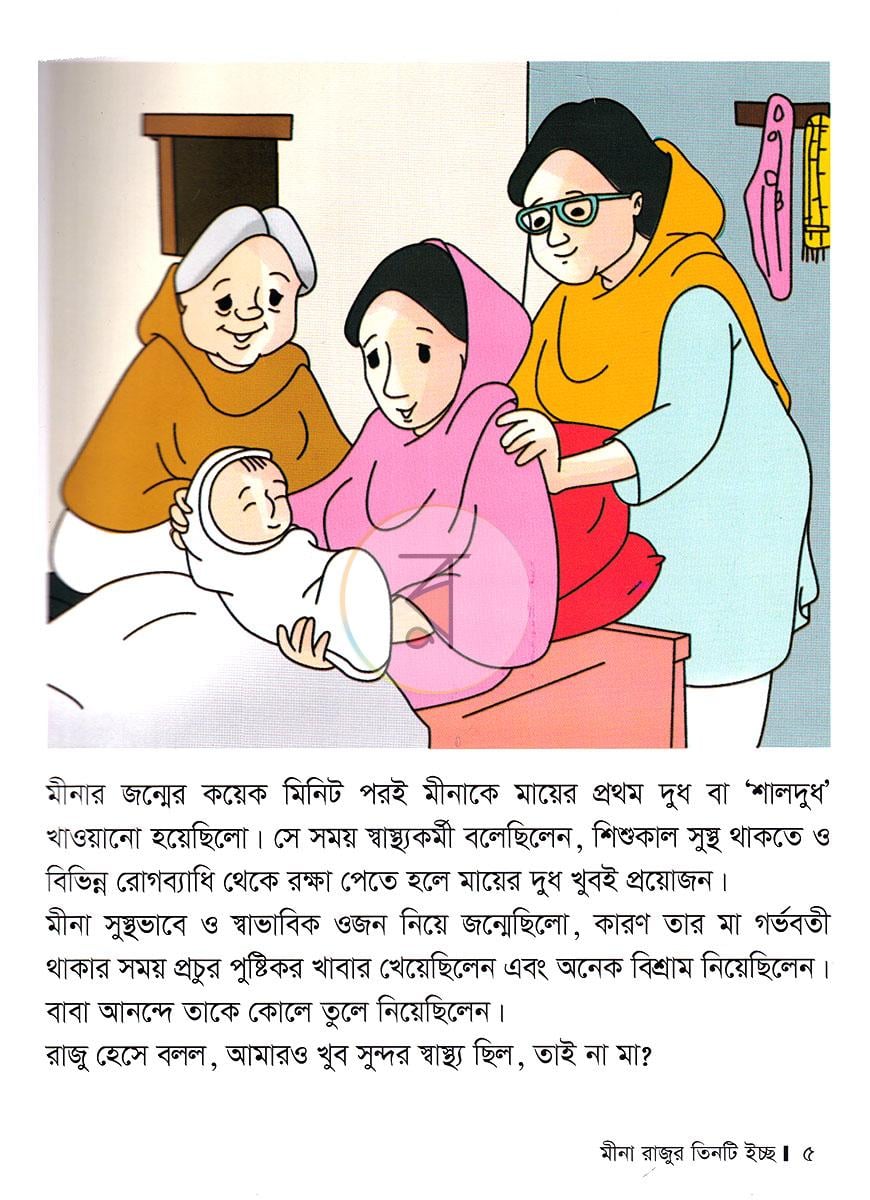 পাতা 3