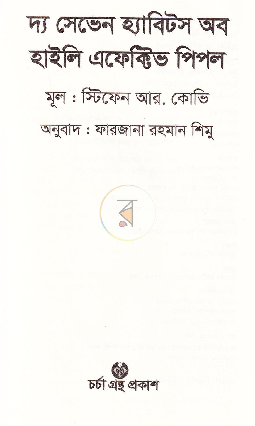পাতা 2