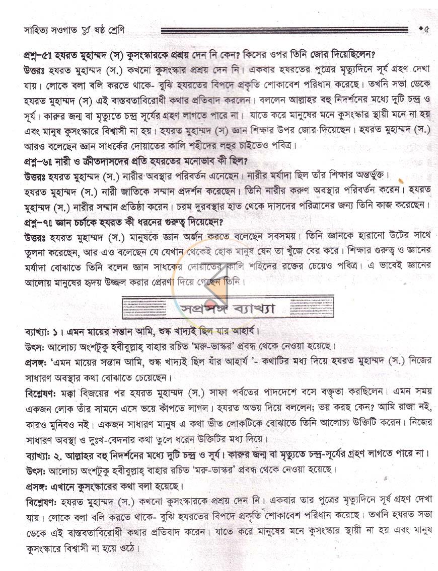 পাতা 10