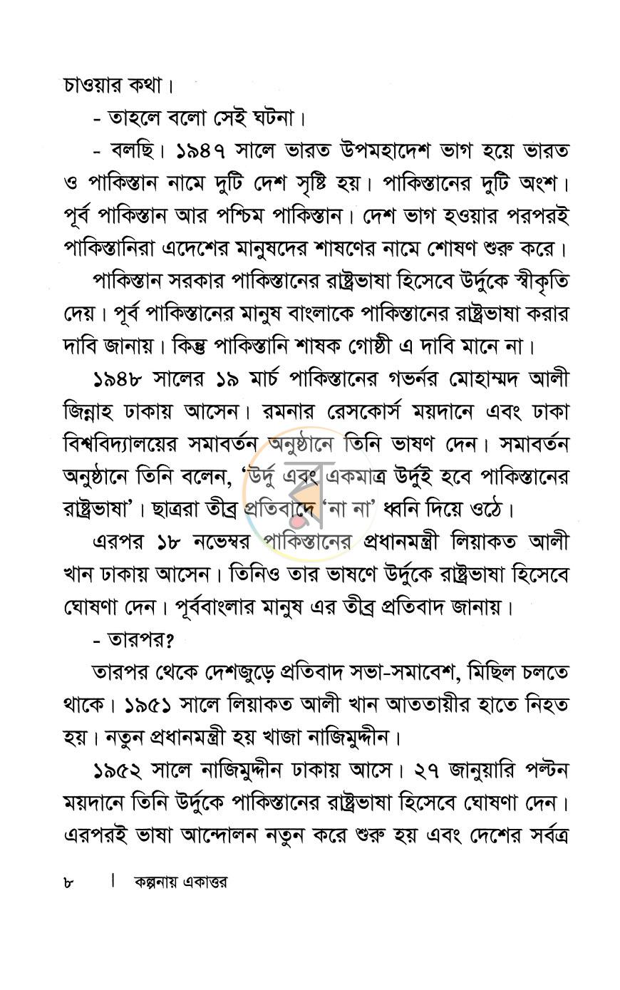 পাতা 4