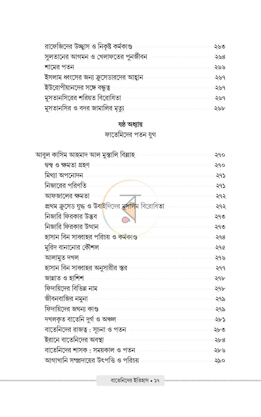 পাতা 12