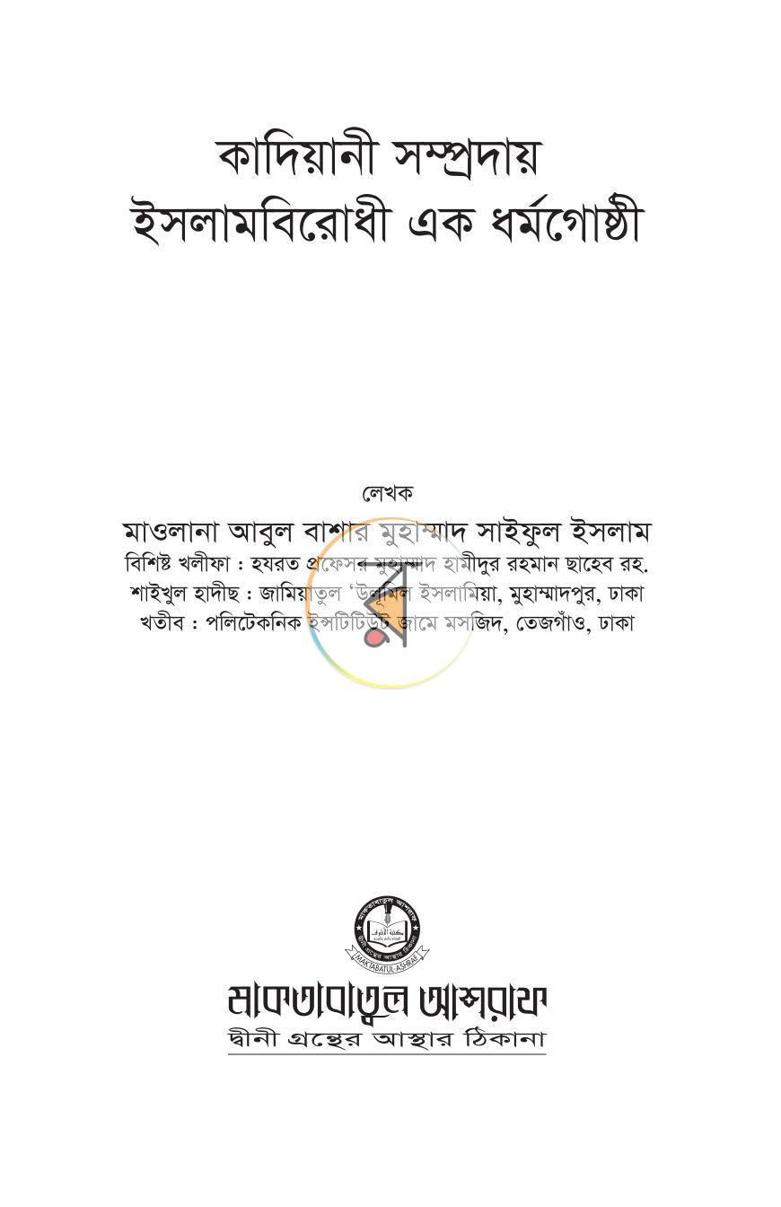 পাতা 1