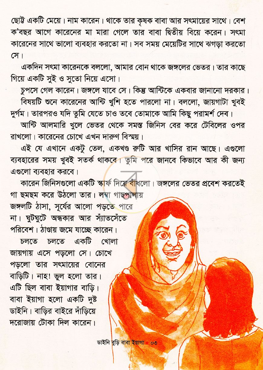 পাতা 2