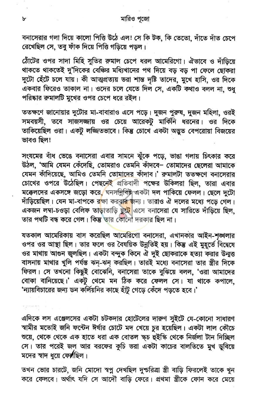 পাতা 6