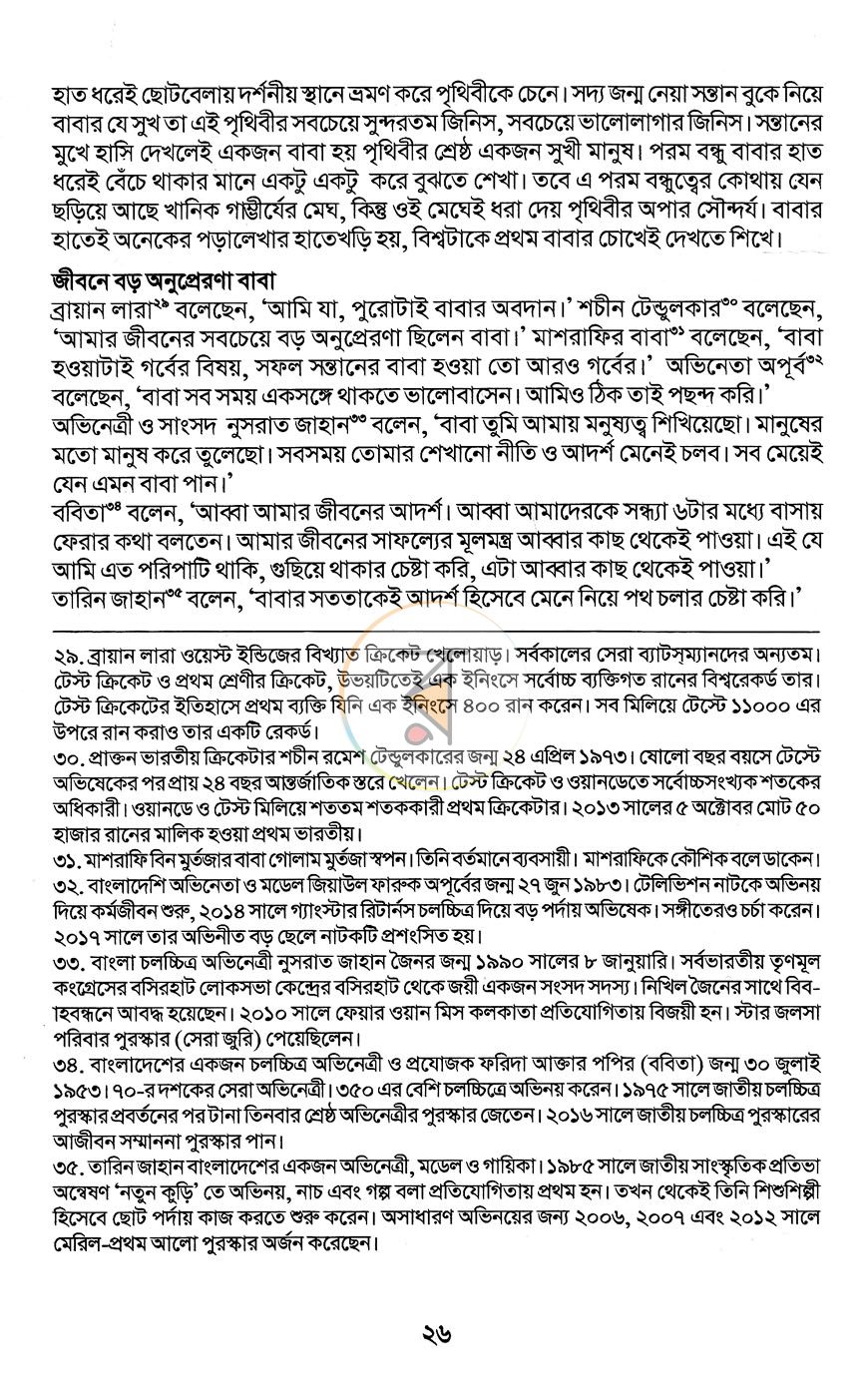 পাতা 12