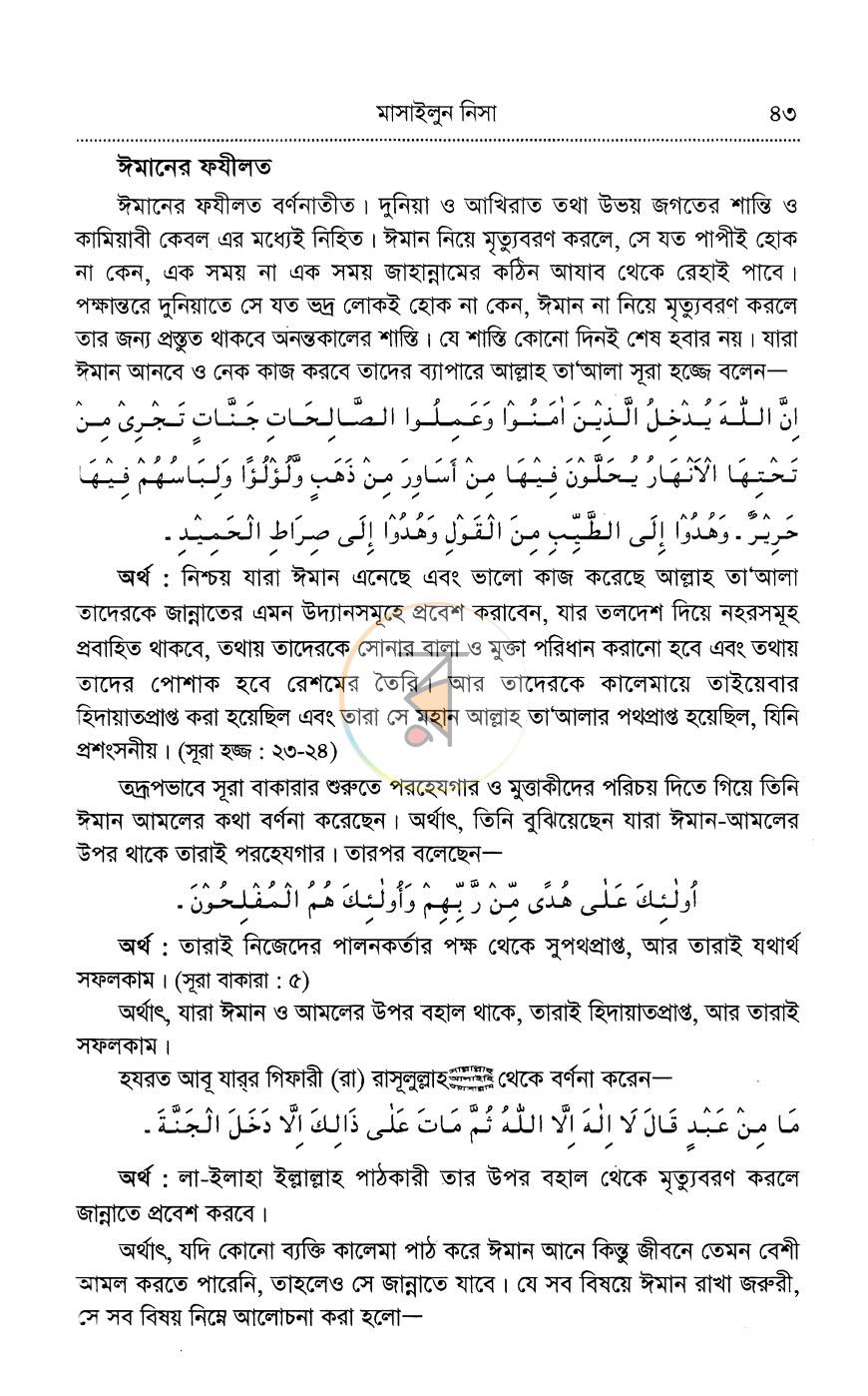 পাতা 9