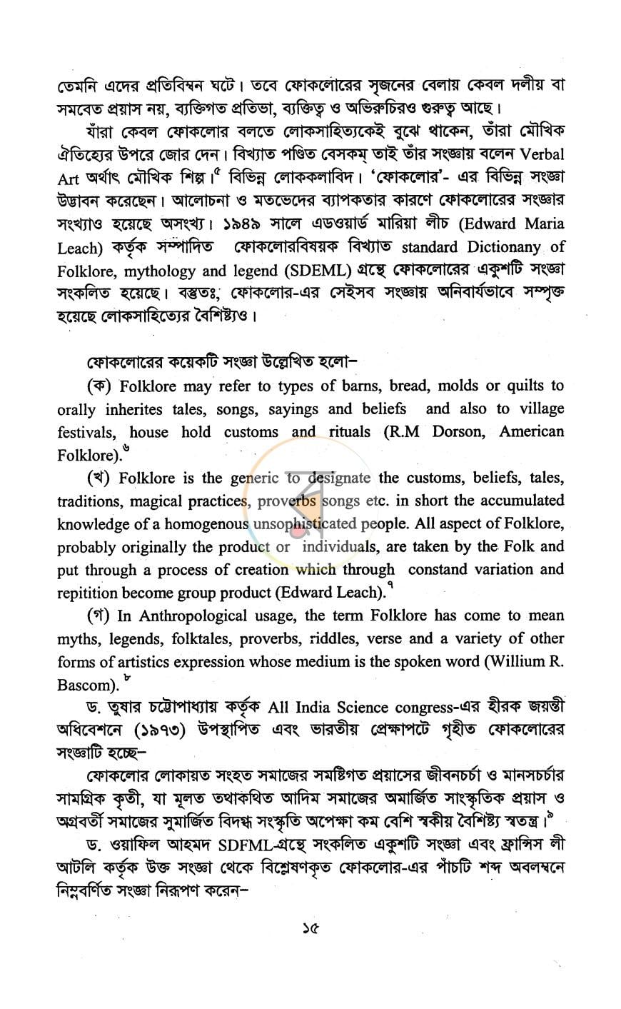 পাতা 8