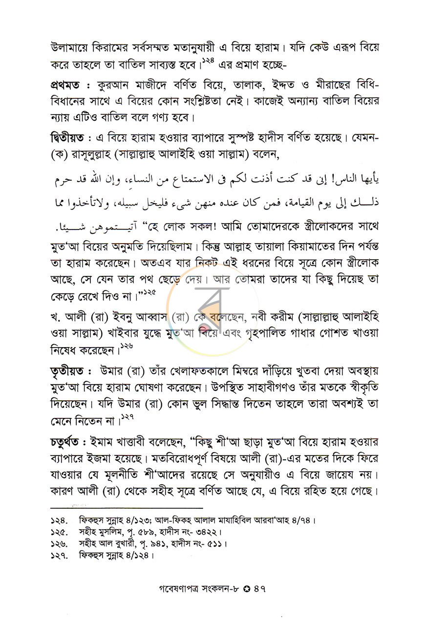 পাতা 9