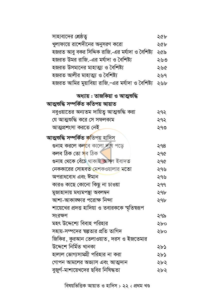 পাতা 11