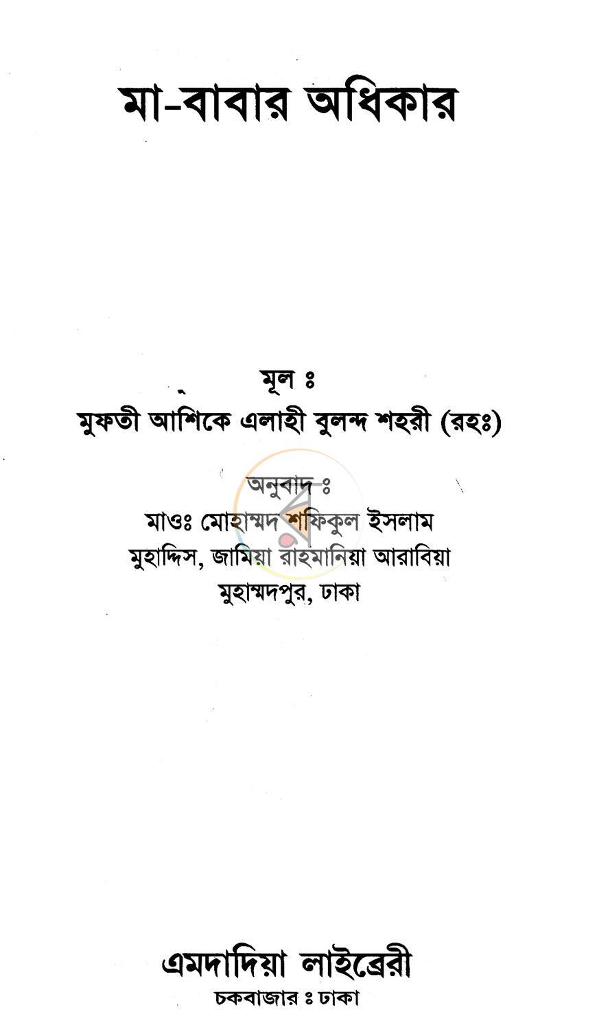 পাতা 1