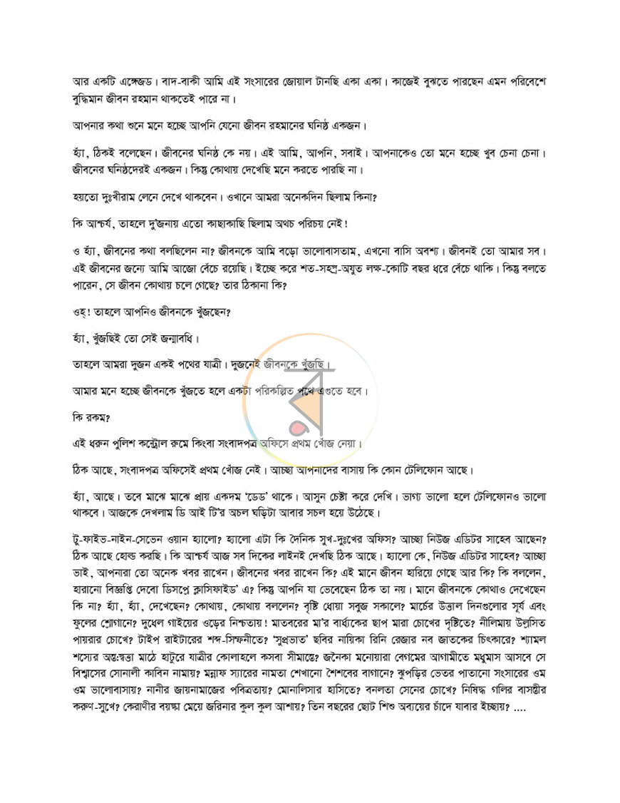 পাতা 7