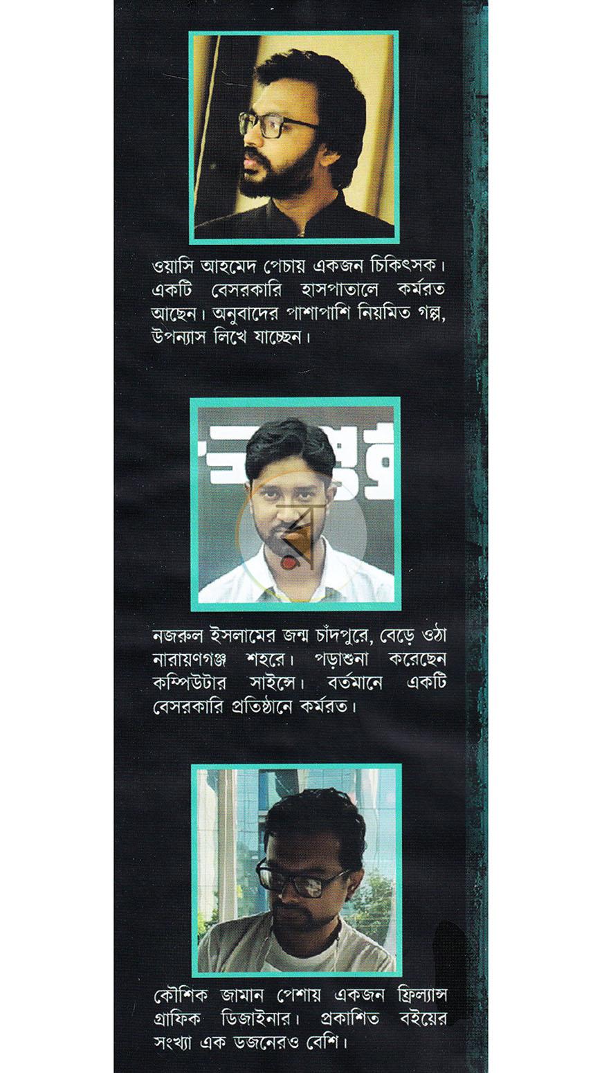 পাতা 20