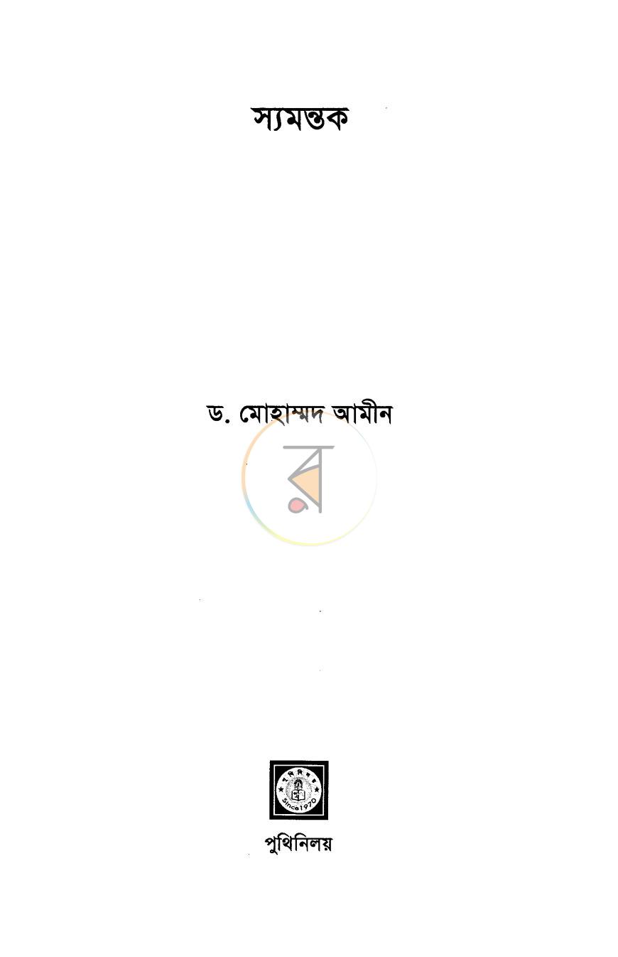 পাতা 2