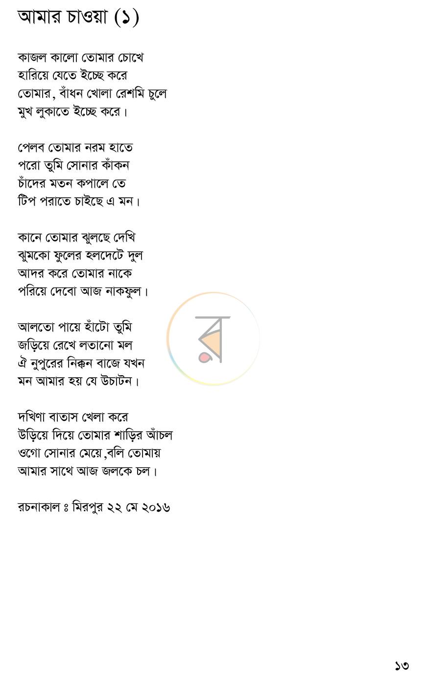 পাতা 9