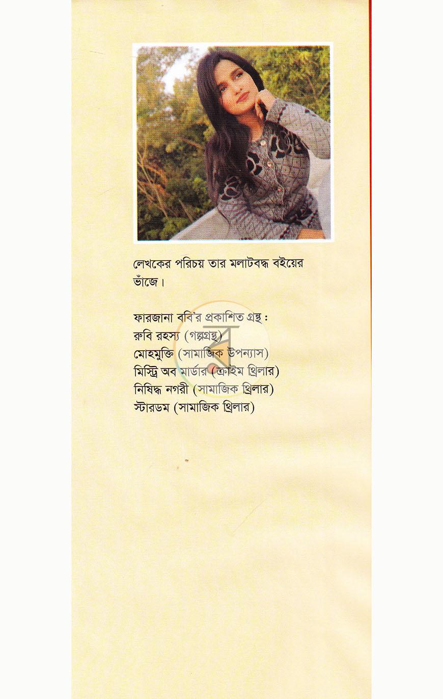 পাতা 12