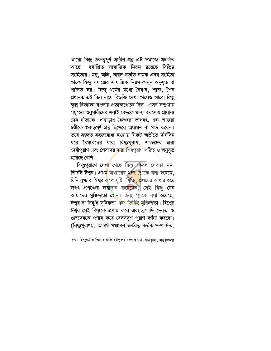 পাতা 16