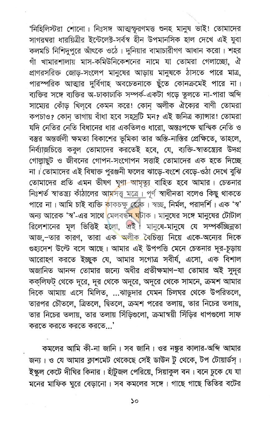 পাতা 5