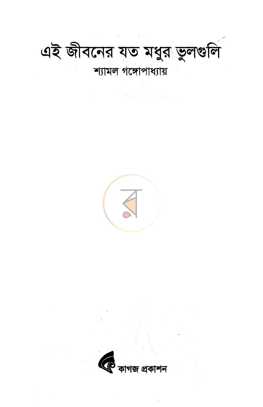 পাতা 2