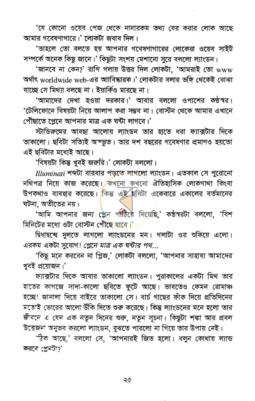 পাতা 7
