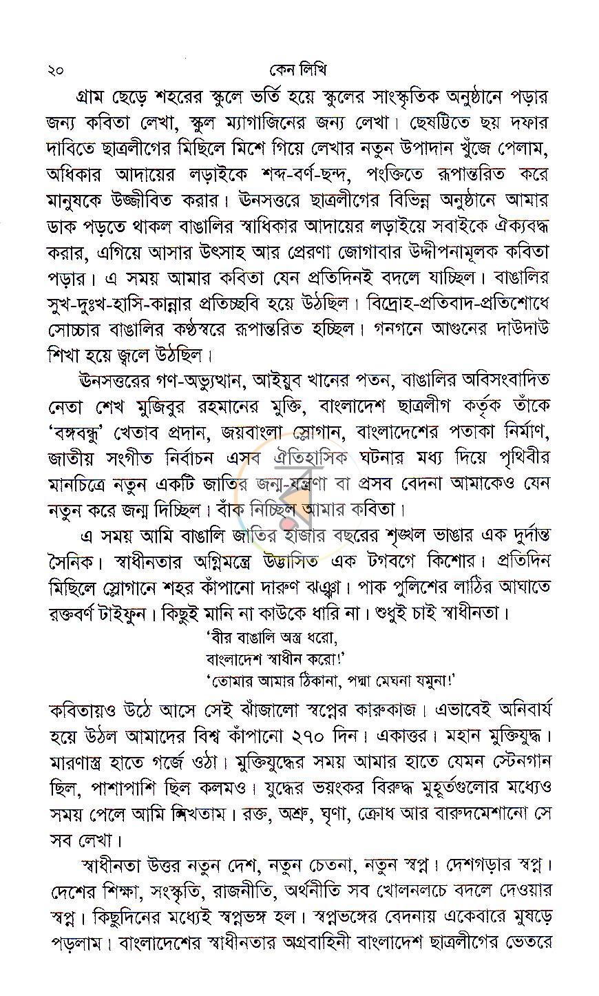 পাতা 11