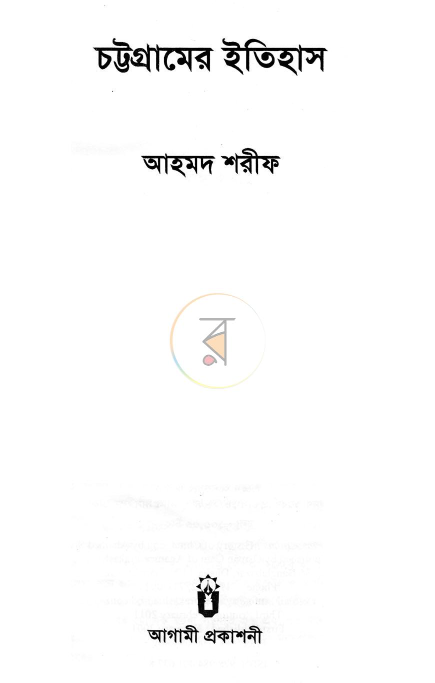পাতা 2