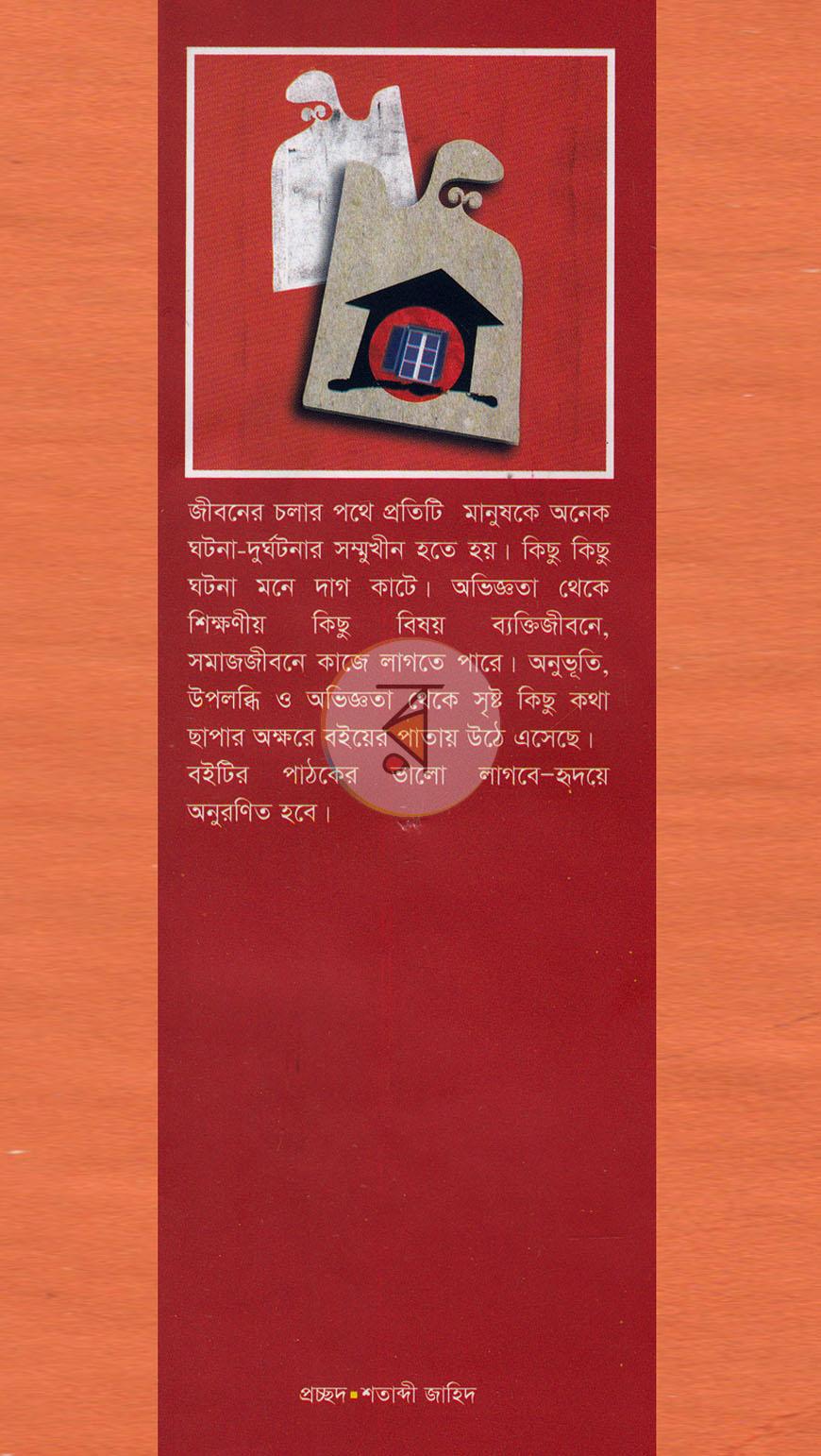 পাতা 1