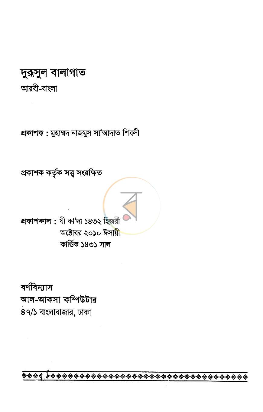 পাতা 2
