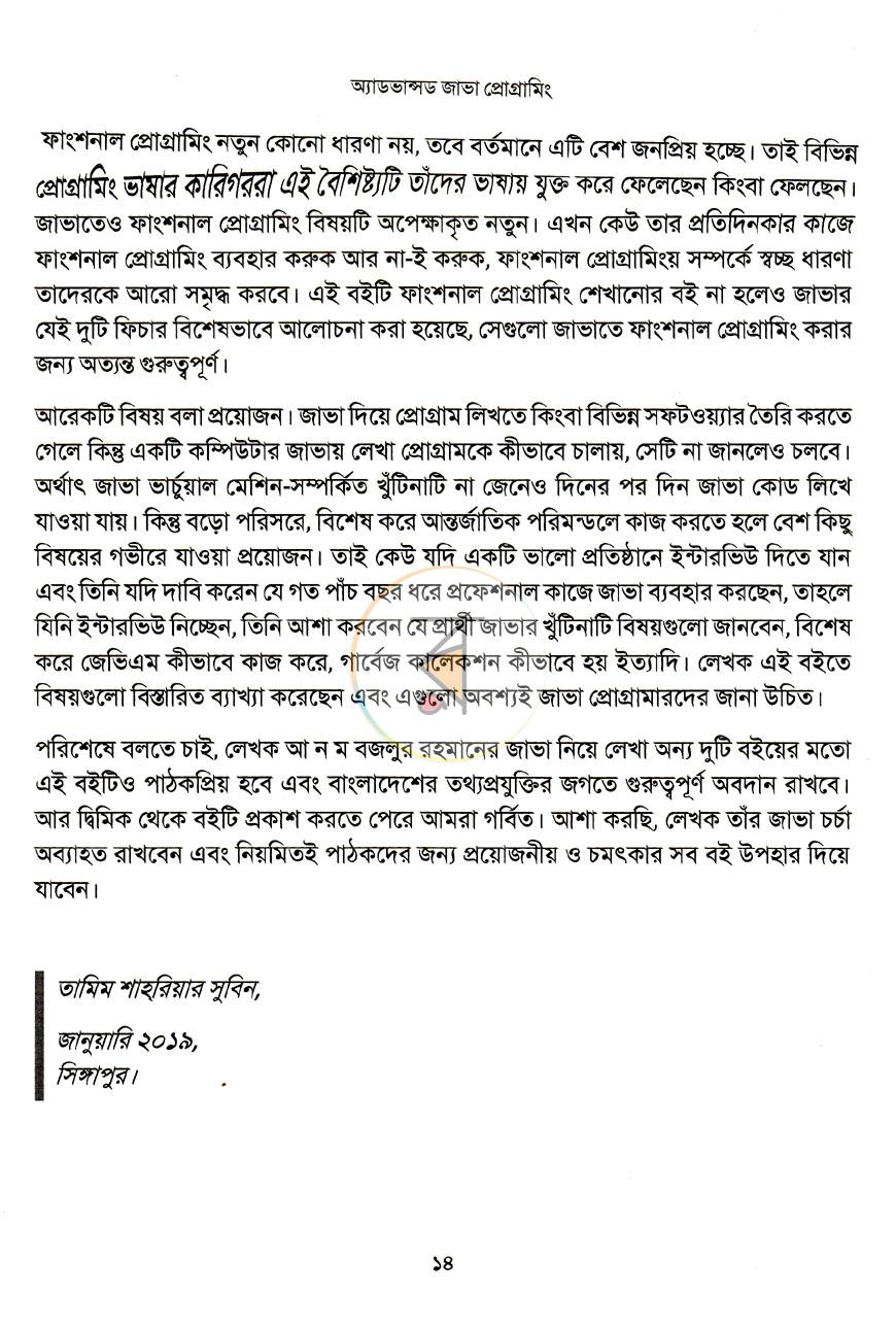 পাতা 7