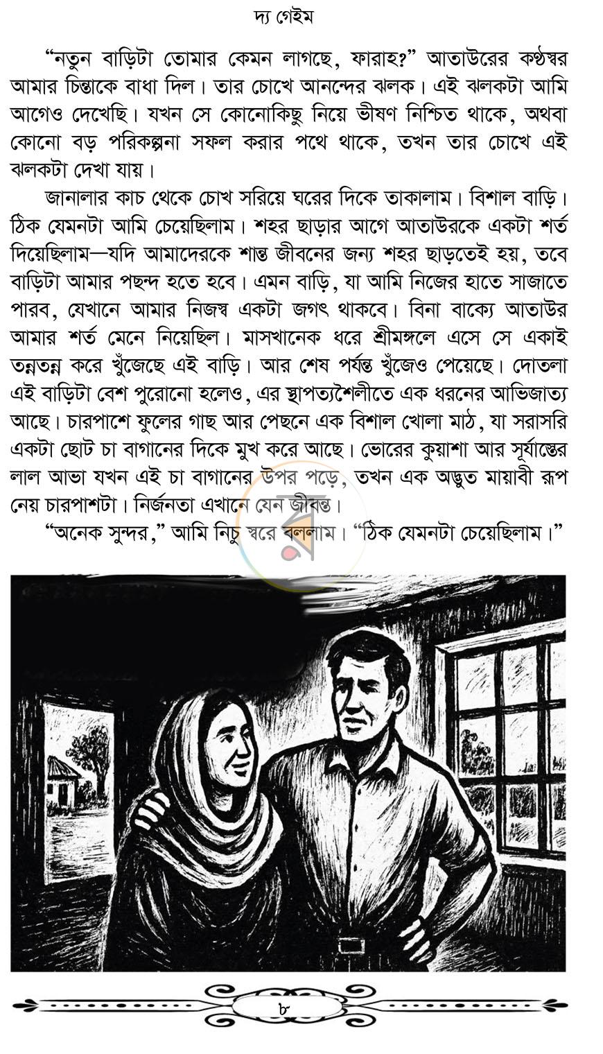 পাতা 4