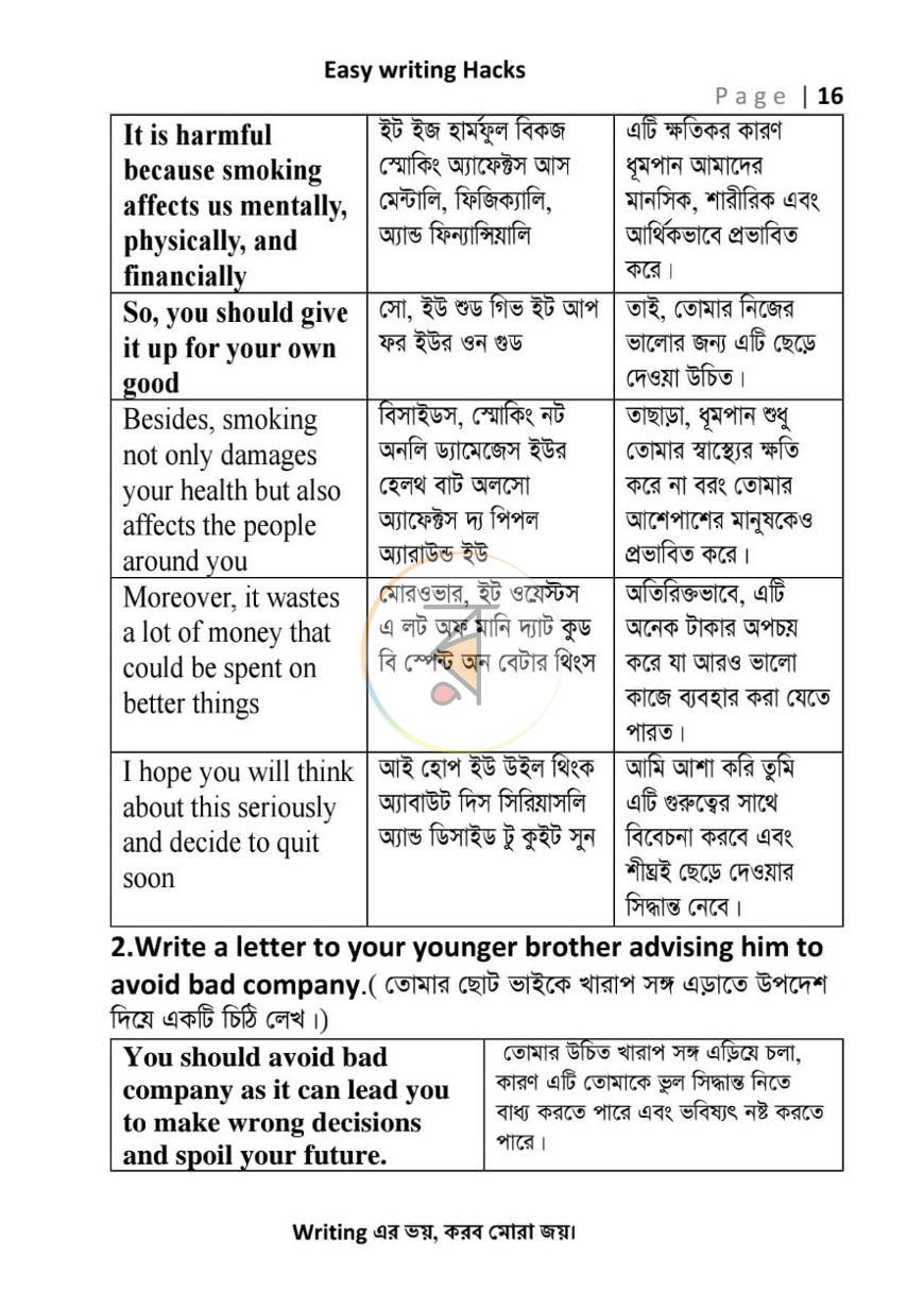 পাতা 16