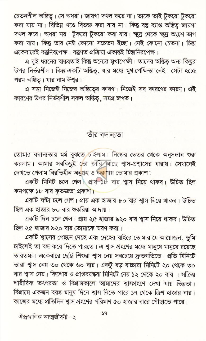 পাতা 10