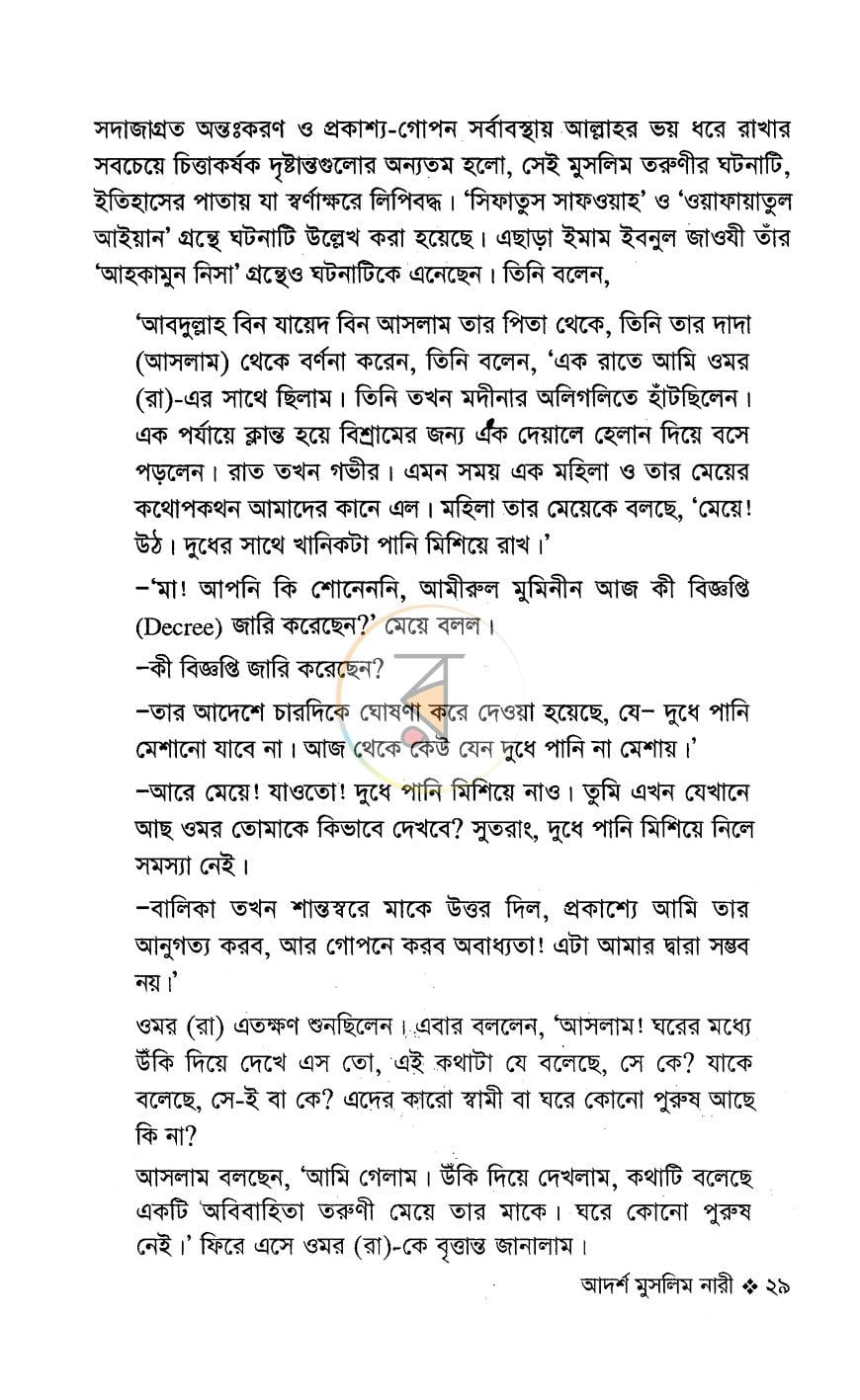 পাতা 10