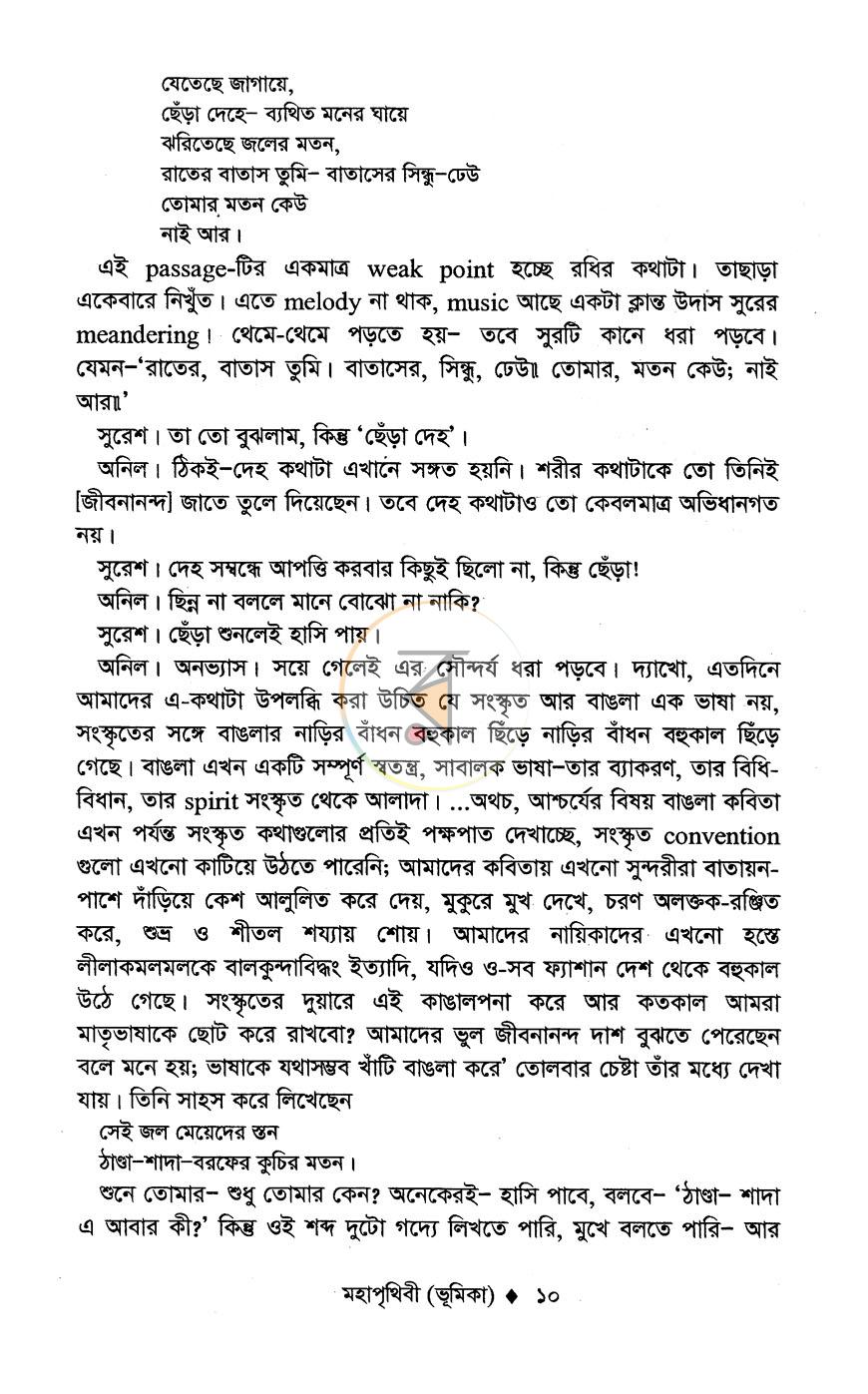 পাতা 7