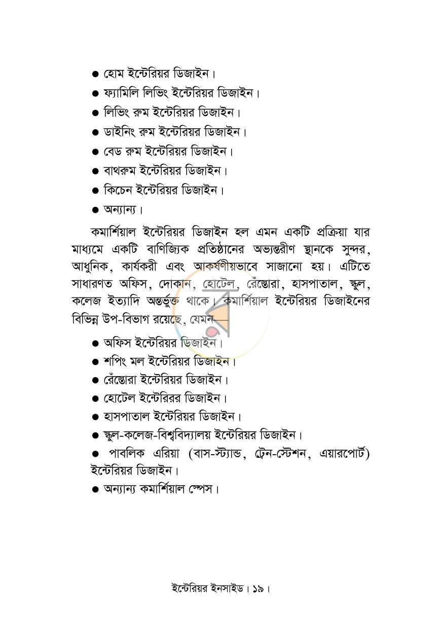 পাতা 11