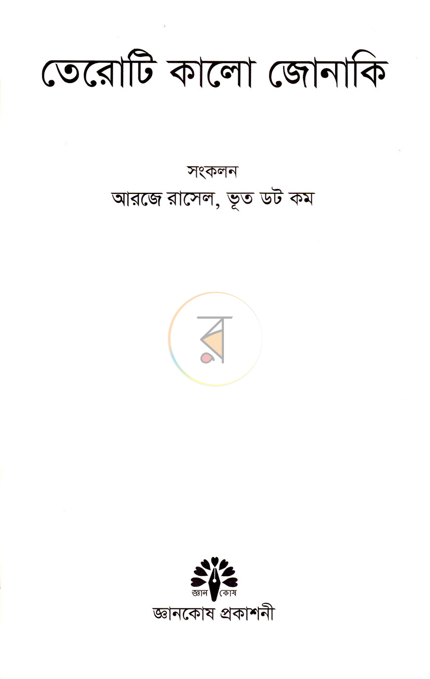 পাতা 2