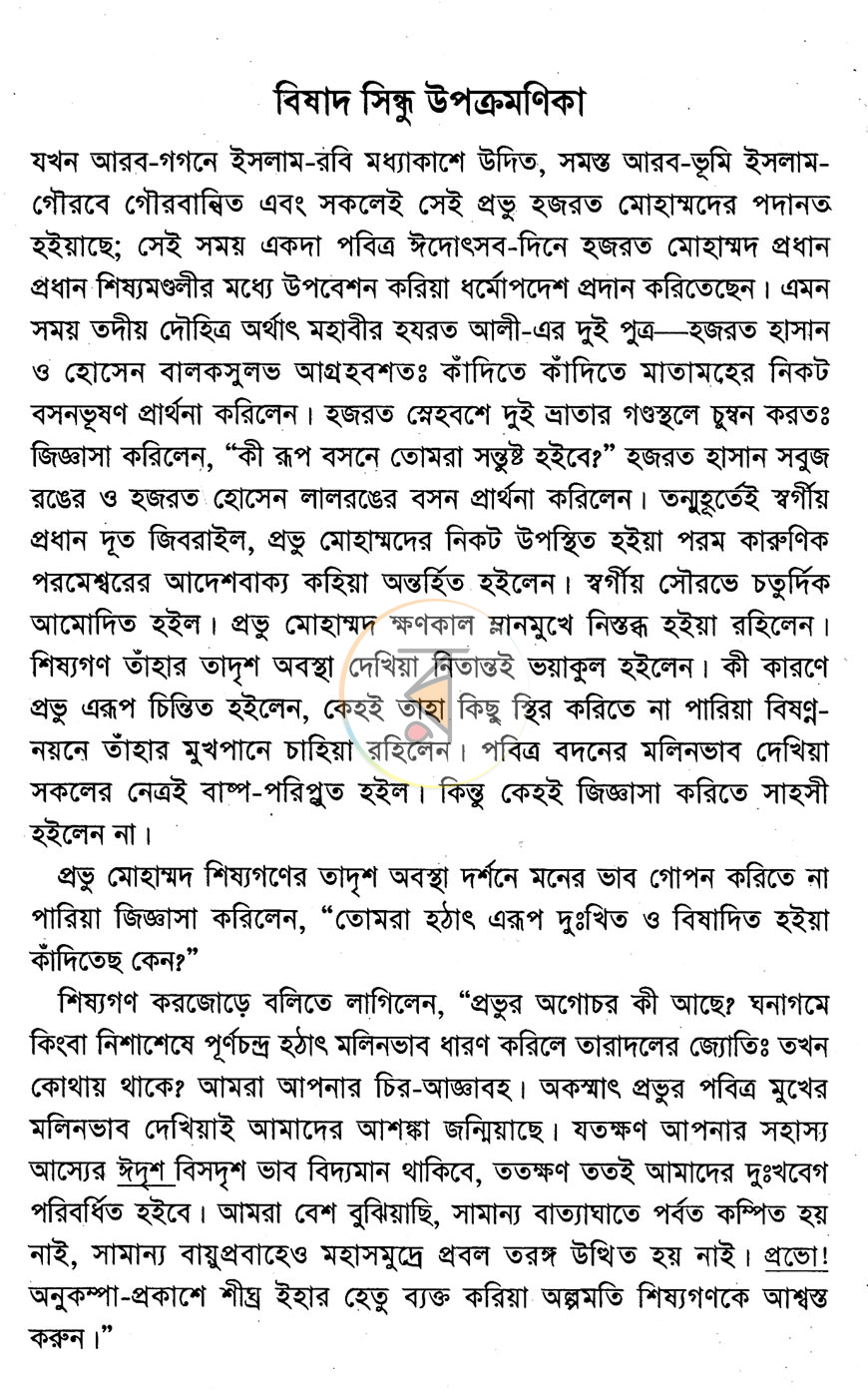 পাতা 2