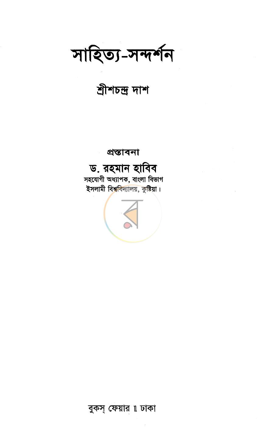 পাতা 1