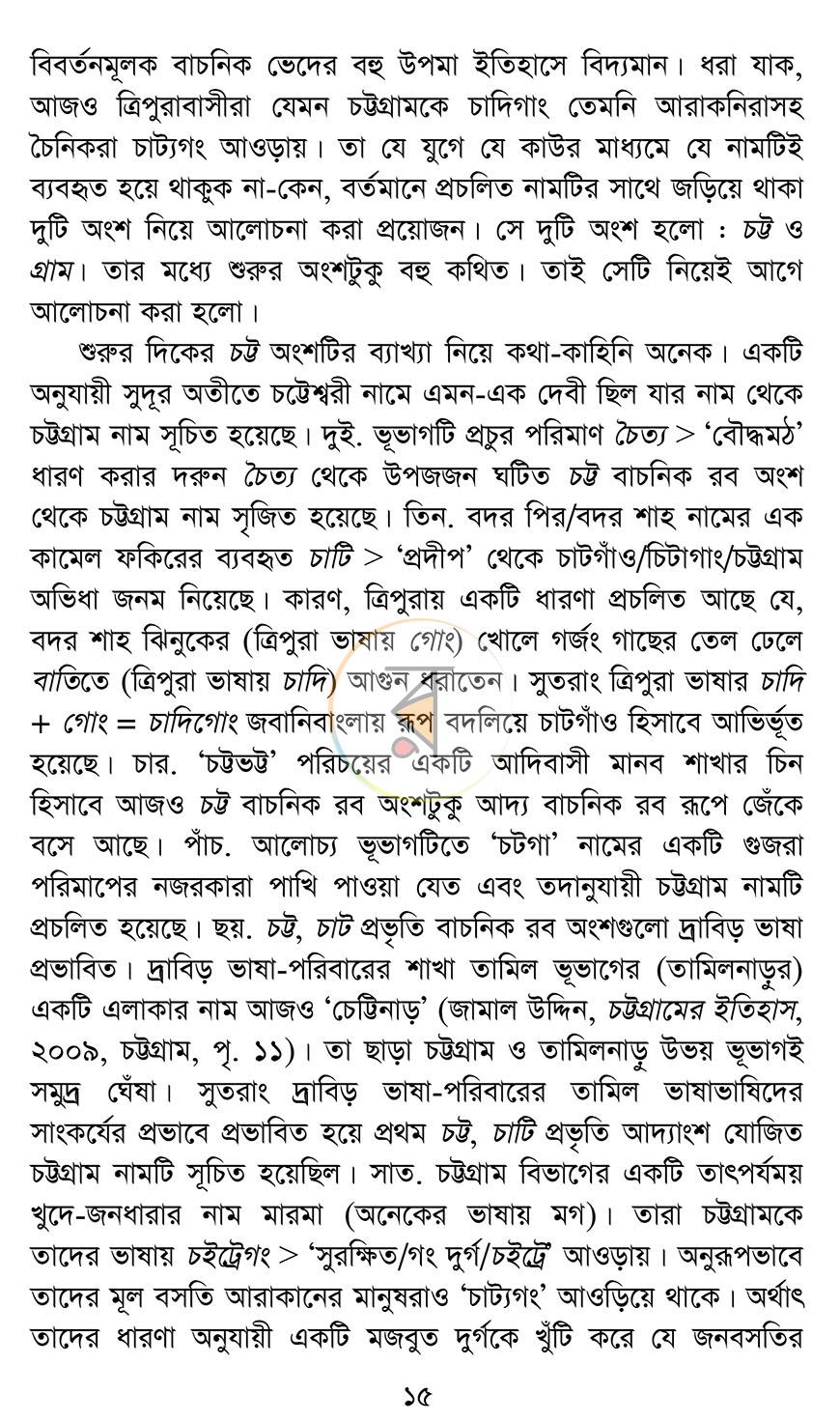 পাতা 9