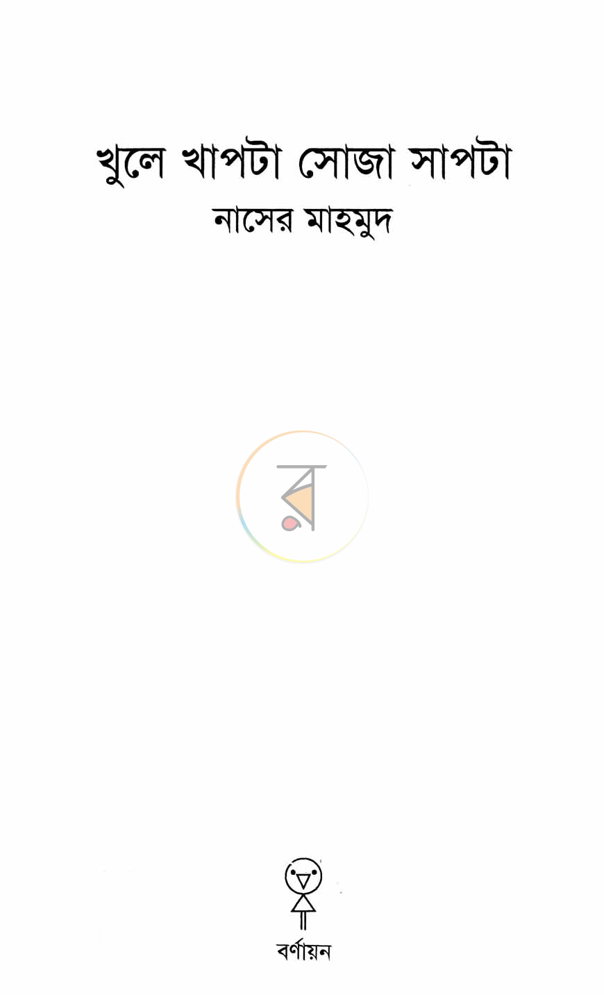 পাতা 2