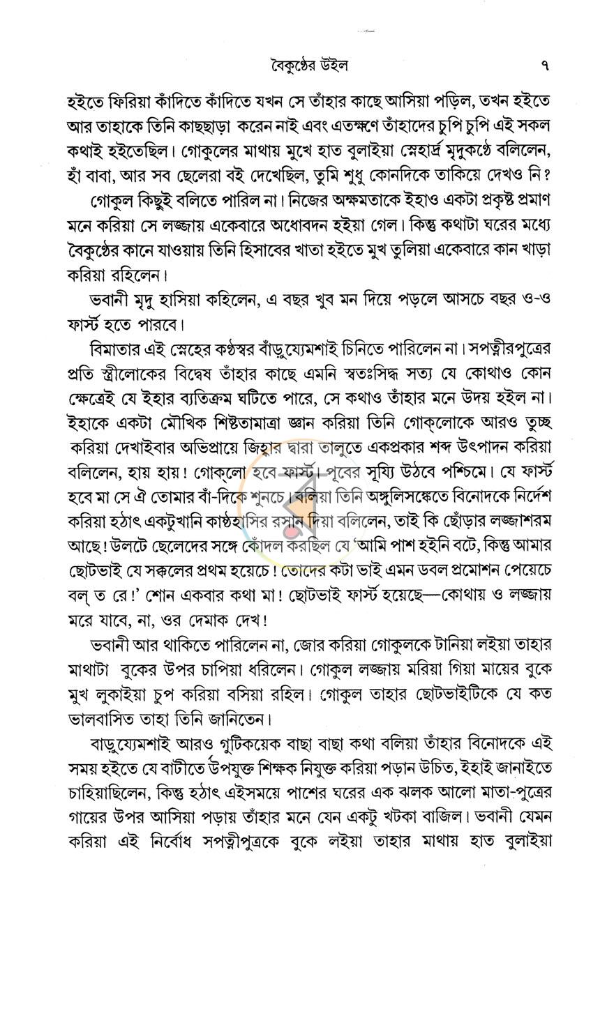 পাতা 5
