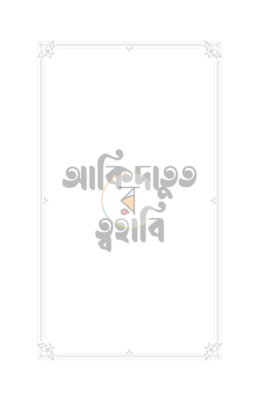 পাতা 21