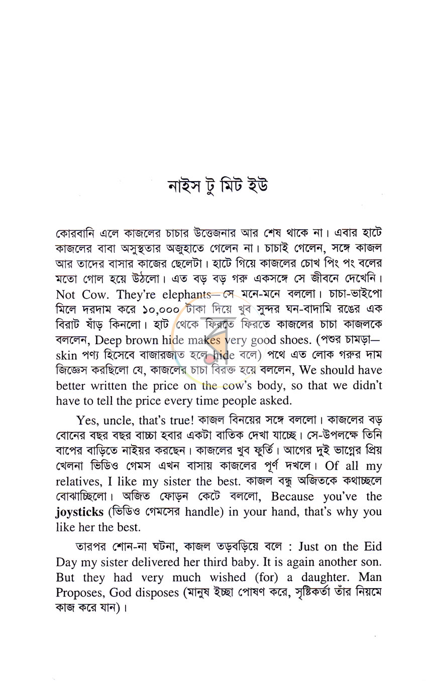 পাতা 11