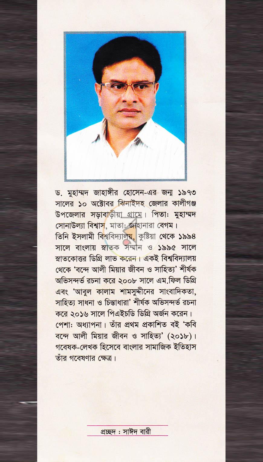পাতা 14