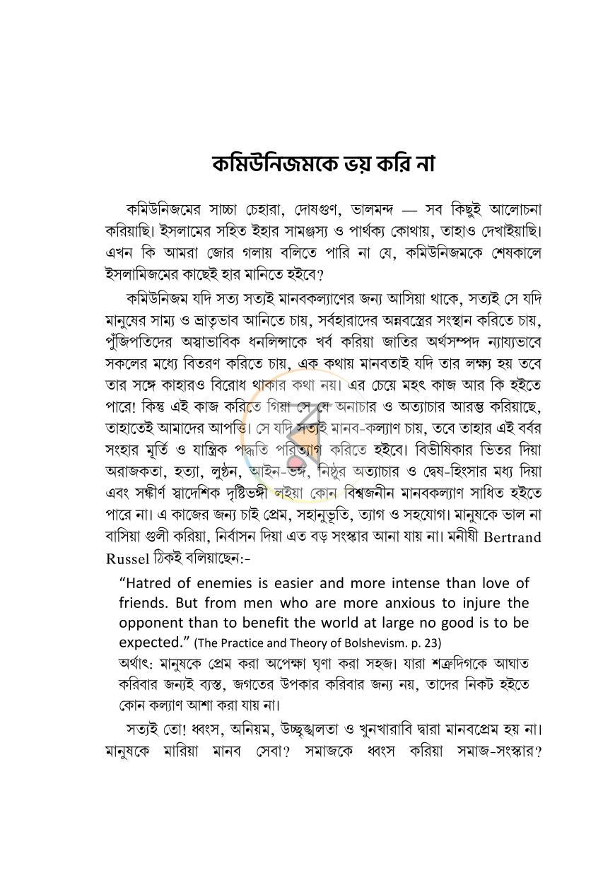 পাতা 17