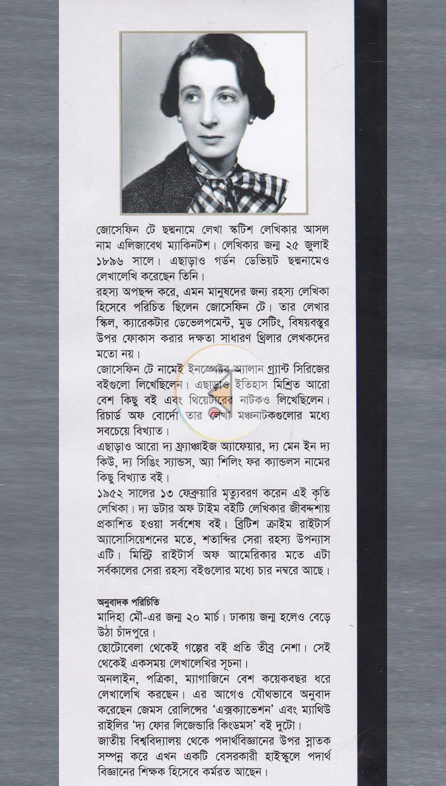 পাতা 11