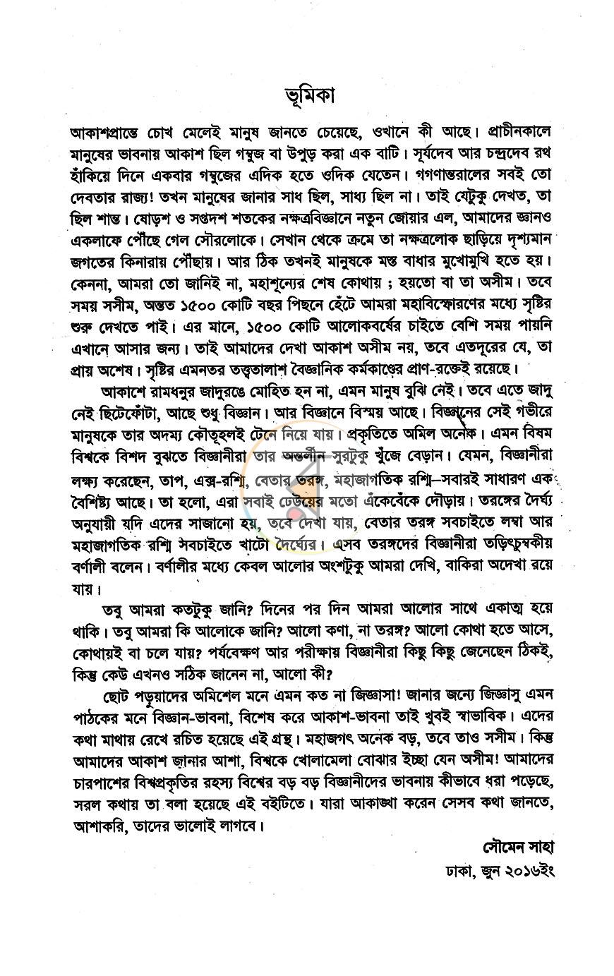পাতা 2