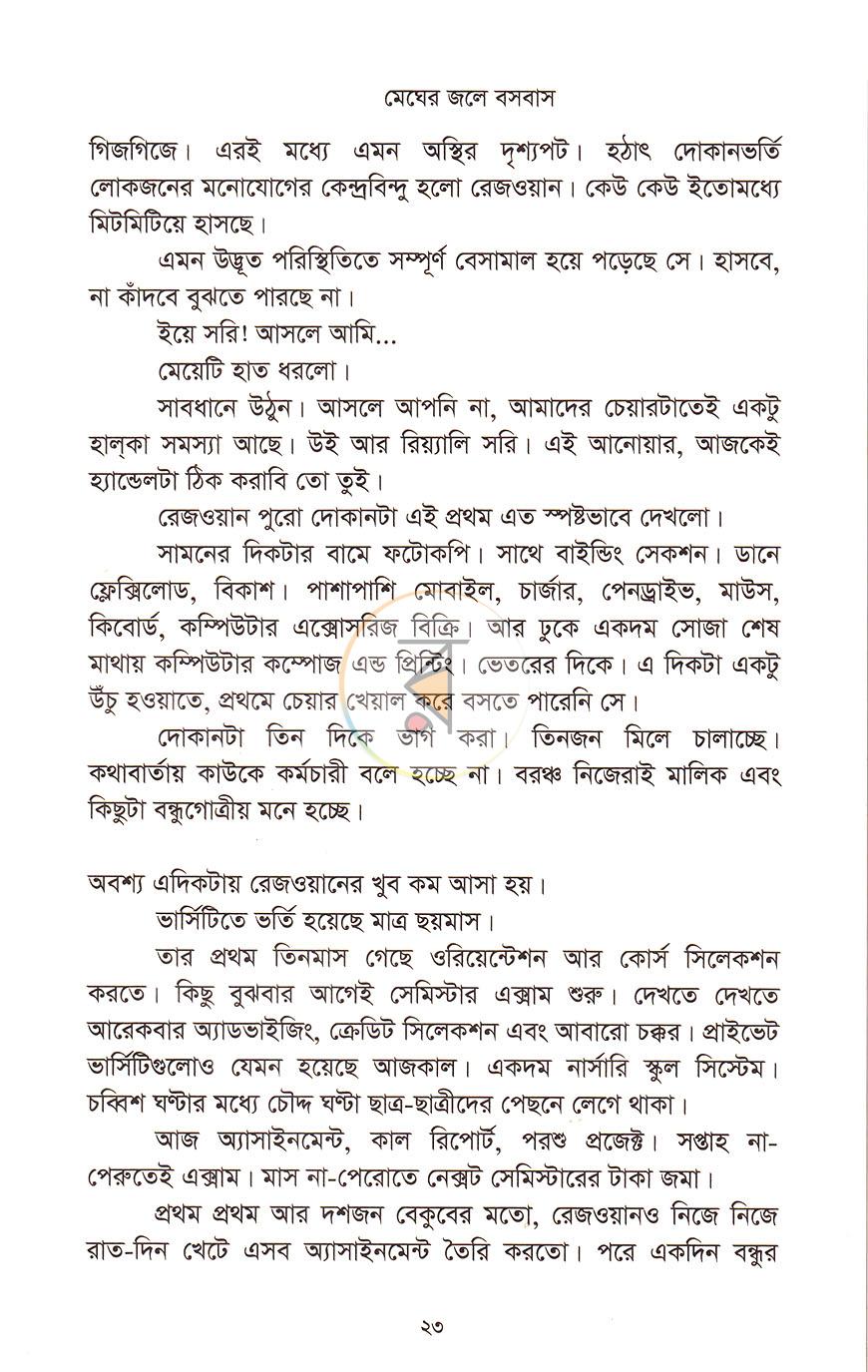পাতা 11