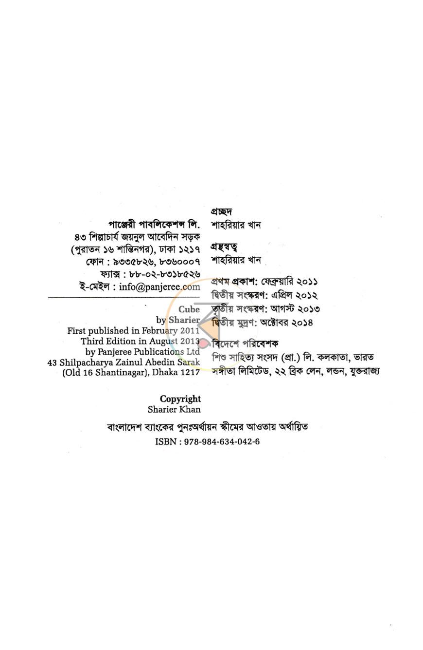পাতা 2
